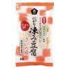 「【ワゴンセール】【賞味期限2026/7/18】にがり凍み豆腐 さいの目 有機丸大豆使用 生しぼり製法 50g 1セット（1個×2）（わけあり品）」の商品サムネイル画像2枚目