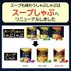 「【ワゴンセール】ミツカン スープしゃぶ 極みだし豆乳 1袋  しゃぶしゃぶつゆ（わけあり品）」の商品サムネイル画像3枚目