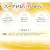 「【ワゴンセール】ミツカン スープしゃぶ 極みだし豆乳 1袋  しゃぶしゃぶつゆ（わけあり品）」の商品サムネイル画像5枚目
