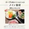 「【ワゴンセール】ミツカン スープしゃぶ 極みだし豆乳 1袋  しゃぶしゃぶつゆ（わけあり品）」の商品サムネイル画像6枚目