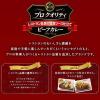 「【ワゴンセール】ハウス食品 プロクオリテイビーフカレー４袋ブラツク   1袋（わけあり品）」の商品サムネイル画像3枚目
