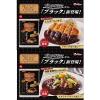 「【ワゴンセール】ハウス食品 プロクオリテイビーフカレー４袋ブラツク   1袋（わけあり品）」の商品サムネイル画像5枚目
