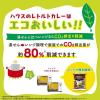 「【ワゴンセール】ハウス食品 プロクオリテイビーフカレー４袋ブラツク   1袋（わけあり品）」の商品サムネイル画像6枚目