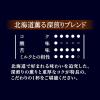「【ワゴンセール】【粉】味の素AGF ちょっと贅沢な珈琲店 レギュラー・コーヒー 北海道 薫る深煎りブレンド 1袋（230g）（わけあり品）」の商品サムネイル画像3枚目