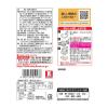 「【ワゴンセール】【賞味期限2025/12/11】久世福商店監修 「毎日だし」で仕上げた 和風塩らーめん 1セット（1個×3）（わけあり品）」の商品サムネイル画像3枚目