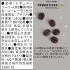 「【ワゴンセール】【粉】味の素AGF 森彦の時間 冬のブレンド 1袋（140g）（わけあり品）」の商品サムネイル画像2枚目