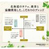「【ワゴンセール】【粉】味の素AGF 森彦の時間 冬のブレンド 1袋（140g）（わけあり品）」の商品サムネイル画像4枚目