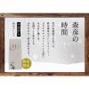 「【ワゴンセール】【粉】味の素AGF 森彦の時間 冬のブレンド 1袋（140g）（わけあり品）」の商品サムネイル画像5枚目