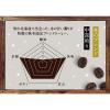 「【ワゴンセール】【粉】味の素AGF 森彦の時間 冬のブレンド 1袋（140g）（わけあり品）」の商品サムネイル画像6枚目