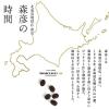 「【ワゴンセール】【粉】味の素AGF 森彦の時間 冬のブレンド 1袋（140g）（わけあり品）」の商品サムネイル画像7枚目