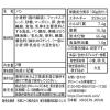 「【ワゴンセール】【賞味期限2028/3/31】【日々の備え】杉田エース IZAMESHI イザメシ プレーンデニッシュ 1個（わけあり品）」の商品サムネイル画像2枚目