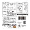 「【ワゴンセール】【賞味期限2025/12/31】大森屋 ふりふりあられ トッピング用 17g 1セット（1個×3）（わけあり品）」の商品サムネイル画像3枚目