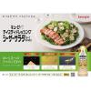 「【ワゴンセール】テイスティドレッシング　シーザーサラダ　オリーブオイル入り210ml 1本（わけあり品）」の商品サムネイル画像3枚目