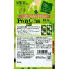 「【ワゴンセール】PonCha（ポンチャ） 緑茶 フリーズドライティー 1袋（10粒入）（わけあり品）」の商品サムネイル画像2枚目