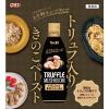 「【ワゴンセール】トリュフ入りきのこペースト 280g 1個 エスビー食品（わけあり品）」の商品サムネイル画像4枚目