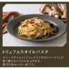 「【ワゴンセール】トリュフ入りきのこペースト 280g 1個 エスビー食品（わけあり品）」の商品サムネイル画像5枚目