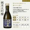 「【ワゴンセール】【賞味期限2025/12/26】月桂冠 300ml 5本飲み比べ ギフトセット 1セット 日本酒（わけあり品）」の商品サムネイル画像4枚目