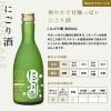 「【ワゴンセール】【賞味期限2025/12/26】月桂冠 300ml 5本飲み比べ ギフトセット 1セット 日本酒（わけあり品）」の商品サムネイル画像7枚目