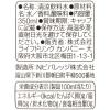 「フレーバーウォーターおもてなしの香る水マスカット・エルダーフラワー 350ml 1セット（6本） オリジナル」の商品サムネイル画像5枚目