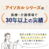 「ネスレ日本 アイソカル 100 カフェモカ味 9451163 1箱(12本入)」の商品サムネイル画像3枚目