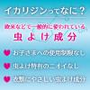 「KINCHO(金鳥) お肌の虫よけ プレシャワーDFミスト 無香料 200mL 781449 1セット（3本入）」の商品サムネイル画像4枚目