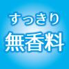 「KINCHO(金鳥) お肌の虫よけ プレシャワーDFミスト 無香料 200mL 781449 1セット（3本入）」の商品サムネイル画像7枚目