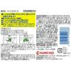 「KINCHO(金鳥) お肌の虫よけ プレシャワーDFミスト 無香料 200mL 781449 1セット（3本入）」の商品サムネイル画像9枚目
