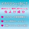「虫よけキンチョール ディートフリー 虫よけスプレー パウダーフリー 無香料 200ml 1セット（3本入） イカリジン KINCHO キンチョー」の商品サムネイル画像3枚目
