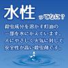 「水性キンチョール 無臭性スプレー シンプルデザイン缶 1セット（2本入） 蚊 ハエ ゴキブリ トコジラミ KINCHO キンチョー（イチオシ）」の商品サムネイル画像8枚目