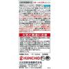 「ゴキブリ ムエンダー 80プッシュ  ゴキブリ トコジラミ  無煙 殺虫剤 1セット（2本入） KINCHO キンチョー」の商品サムネイル画像3枚目