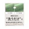 「ReWEAR（リウェア） 再生柔軟剤 500mL 本体 セット フレッシュシトラス＆グリーン 1個 ＋クラシックローズ＆ムスク　I-ne」の商品サムネイル画像9枚目
