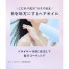 「YOLU（ヨル）ディープナイトリペアヘアオイル（詰替）65ml I-ne」の商品サムネイル画像8枚目