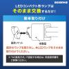 「コンパクトLED エコデバイス 9形ＬＥＤＦＤＬ（電球色） EFDL9LEDーW 1本」の商品サムネイル画像5枚目