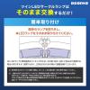 「エコデバイス 70形ツインLEDサークルランプ電球色 EFHD70LED-W 1本」の商品サムネイル画像3枚目