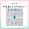 「ナプキン 多い昼用 22.5cm 羽つき ロリエ しあわせ素肌 もちふわfit ボリュームパック 1セット（30個×3パック）生理用品 花王」の商品サムネイル画像6枚目
