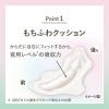 「ナプキン 多い昼用 22.5cm 羽つき ロリエ しあわせ素肌 もちふわfit 1セット（16個×6パック）生理用品 花王」の商品サムネイル画像4枚目