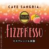 「伊藤園 TULLY'S COFFEE（タリーズコーヒー） フィズプレッソ カフェサングリア 260ml 1箱（24缶入）」の商品サムネイル画像3枚目