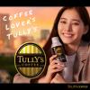 「伊藤園 TULLY'S COFFEE（タリーズコーヒー） プラチナビターブラック 500ml 1箱（24本入）」の商品サムネイル画像3枚目