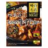 「エスビー食品 噂の名店 THE MEAT とろとろ牛すじカレー 辛口 180g 1セット（1個×3）レンジ対応 レトルト」の商品サムネイル画像2枚目