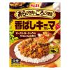 「エスビー食品 あらびき肉＆ごろごろ野菜 香ばしキーマカレー 中辛 150g 1セット（1個×2）レンジ対応 レトルト」の商品サムネイル画像2枚目