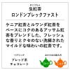 「神戸紅茶 生紅茶 ロンドンブレックファスト 1セット(1箱(16バッグ入)×2) 個包装」の商品サムネイル画像6枚目