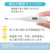 「電子体温計 MT418-Y オーム電機」の商品サムネイル画像5枚目