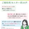 「パンティライナー おりものシート サラサーティ コットン100 無香料 1セット（56枚×5個） 小林製薬」の商品サムネイル画像9枚目