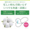「パンティライナー サラサーティ コットン100 2枚重ねのめくれるシート 無香料 1セット(36組×2枚×5個)   小林製薬」の商品サムネイル画像4枚目