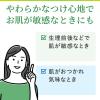 「パンティライナー おりものシート サラサーティ コットン100 極上やわらか 無香料 1セット（52枚×5個） 小林製薬」の商品サムネイル画像8枚目