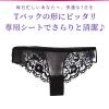「パンティライナー おりものシート サラサーティコットン100 Ｔバックショーツ用 1セット（20枚×5個） 小林製薬」の商品サムネイル画像2枚目