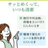 「サラサーティ コットン100 2枚重ねのめくれるシート フレグランスソープ 1セット(36組×2枚×5個)小林製薬」の商品サムネイル画像7枚目