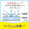 「パンティライナー おりものシート サラサーティ サラリエ 1秒ドライ 62枚 1セット（62枚×3個）小林製薬」の商品サムネイル画像6枚目