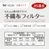 「白元アース ビースタイル 立体タイプ ふつうサイズ ホワイトアソート 58257-0 1袋（12枚入）」の商品サムネイル画像6枚目