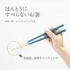 「箸 ほんとうにすべらないお箸 シンプルナチュラルBL 介護 高齢者 1膳」の商品サムネイル画像2枚目